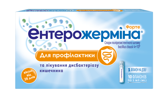 Ентерожерміна<sup>®</sup>